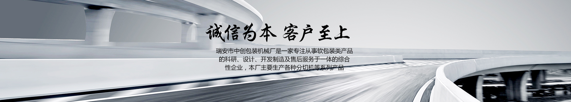 正確示范分切機的操作流程：
